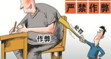 组织驾照理论考作弊 浙江嘉兴40余名驾校教练被判刑