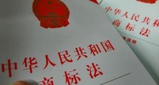 中华人民共和国商标法实施条例最新【修正】
