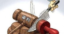 中华人民共和国国际刑事司法协助法最新【全文】