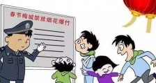 上海市烟花爆竹安全管理条例修订【全文】