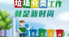 广州市生活垃圾分类管理条例修订【全文】