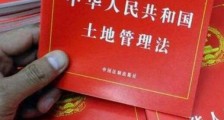中华人民共和国土地管理法实施条例全文【最新版本】