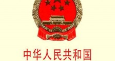 中华人民共和国执业医师法实施细则全文【修订】