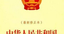 中华人民共和国行政复议法实施条例全文【最新版】