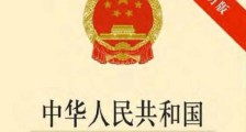 中华人民共和国老年人权益保障法最新版【全文】