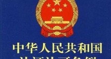 中华人民共和国认证认可条例实施细则全文【修订】