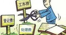 湖南省行政事业性收费管理条例全文【修正】