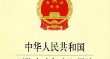 湖北省预防未成年人犯罪条例全文2020【修正】