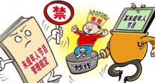 湖北省未成年人保护实施办法2020全文【最新版】