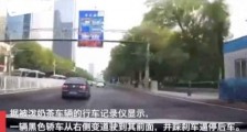 北京“变道别车扔咖啡”案男子涉嫌危险驾驶罪被公诉