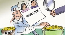湖南省基本医疗保险监督管理办法2020全文【最新版】