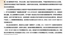 造谣萧亚轩患艾滋的网友被判赔8万元并公开道歉10天