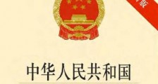 中华人民共和国老年人权益保障法最新版【修正】