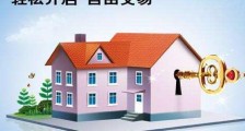 个人住房贷款借款合同范本
