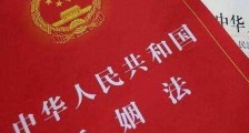 中华人民共和国婚姻法释义:第二十九条内容、主旨及释义