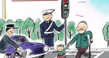 中华人民共和国道路交通安全法实施条例2021