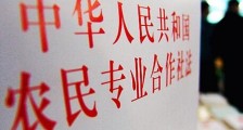 2021年江西省农民专业合作社条例最新【全文】