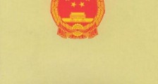 2021年中华人民共和国会计法最新【全文】