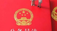 中华人民共和国公务员法释义:第65条内容、主旨及释义