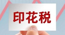 中华人民共和国税收征收管理法释义【全文】