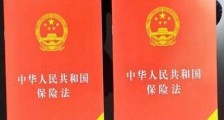 2021年最新中华人民共和国军人保险法全文