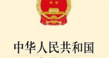 中华人民共和国国家情报法2021最新【全文】