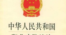 中华人民共和国职业病防治法释义：第五十五条内容、主旨及释义
