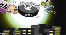 2021年最新中华人民共和国物业管理法【全文】
