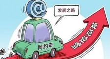 上海市出租汽车管理条例【全文】