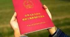 2021年中华人民共和国农村土地承包法全文【修正】