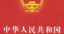中华人民共和国人民调解法2021全文【修正】