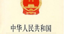 中华人民共和国劳动争议调解仲裁法2021全文