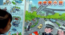天津市道路交通安全若干规定