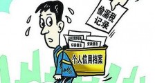 天津市社会信用条例最新【全文】