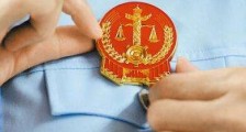 中华人民共和国检察官法释义全文