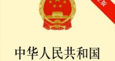 2021中华人民共和国农业法最新版【全文】