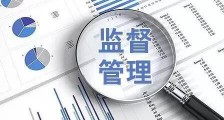 重庆市计量监督管理条例最新版【修正】