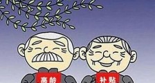 上海市老年人权益保障条例最新版【全文】
