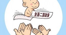 2021北京市人口与计划生育条例最新【修正】