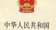中华人民共和国行政监察法实施条例2021全文