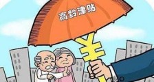 重庆市老年人权益保障条例修订【全文】