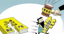 武汉市知识产权促进和保护条例最新修订