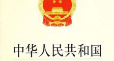 2021年中华人民共和国审计法实施条例全文【修订】