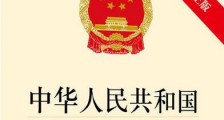 2021年中华人民共和国国境卫生检疫法全文