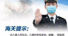 2021中华人民共和国国境卫生检疫法实施细则【修订】