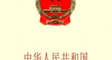 中华人民共和国中外合作经营企业法实施细则全文【修订】