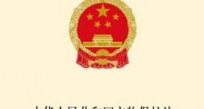 2021中华人民共和国文物保护法实施条例全文【修订】