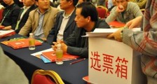 2021北京市村民委员会选举办法最新【全文】