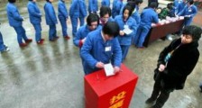 福建省村民委员会选举办法2021修正【全文】