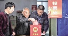 河北省村民委员会选举办法2021全文